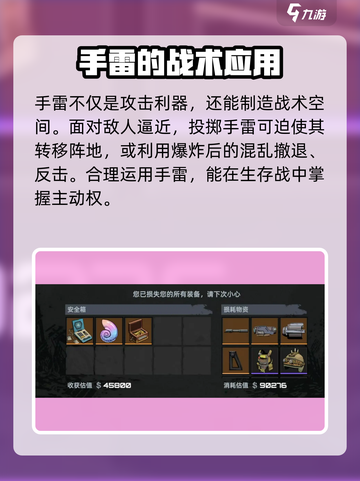 和平精英：代号撤离手雷用法大曝光💥截图6