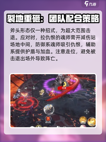 斗罗大陆史莱克学院潘恩怎么打​介绍截图5