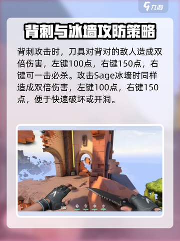 无畏契约刀人伤害怎么样介绍截图3