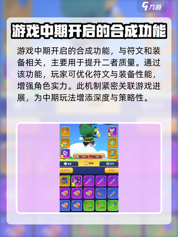 弓箭传说2合成攻略介绍截图2