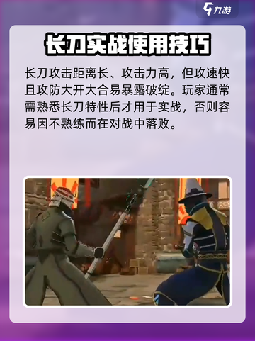 暗影格斗3冰雪长刀是什么介绍截图4