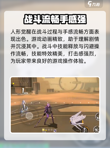 人形觉醒💥游戏特色大揭秘！🔥截图3