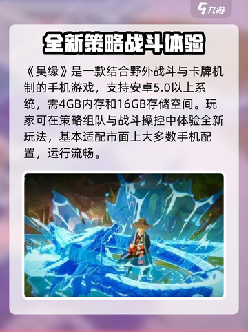 昊缘配置要求是什么介绍截图2