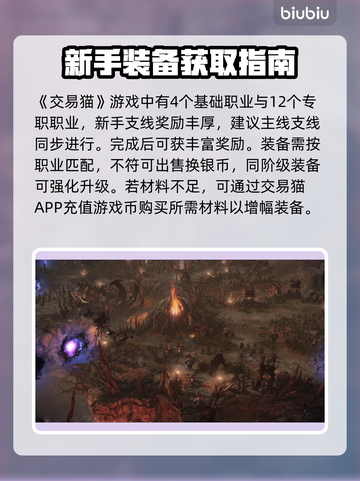 命运方舟🔥新手必看！玩法攻略大公开🎉截图2