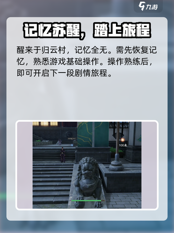 仙剑世界什么时候可以玩介绍截图4