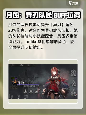 星落月蚀🔥游戏揭秘：谁是幕后黑手？⚡截图3