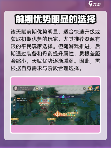 掌门下山：先天灵脉大揭秘🔥游戏党必看！截图3