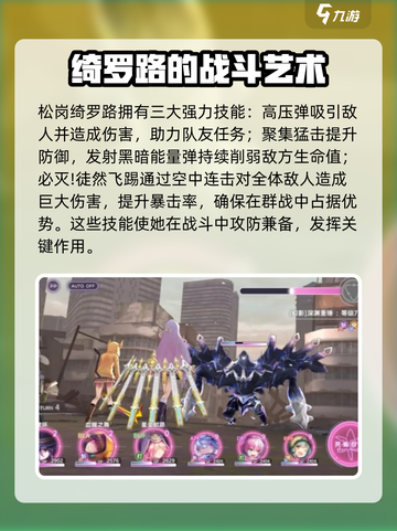 炽焰天穹🔥松岗绮罗路超全介绍来啦！截图3