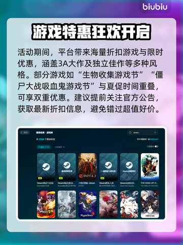 Steam夏促2025🔥超全开启时间预测来了！🎮截图3