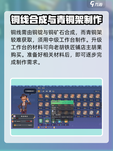 沙石镇时光🔥车厢维修组装攻略来啦！💡截图4