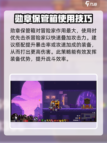 阴阳师：小骨英雄杀手勋章保管箱🔥超值攻略来了！截图4