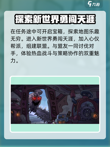 《英勇之地》手机玩法大曝光💥🔥截图5