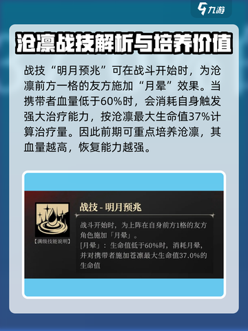 银与绯沧凛厉害吗介绍截图3