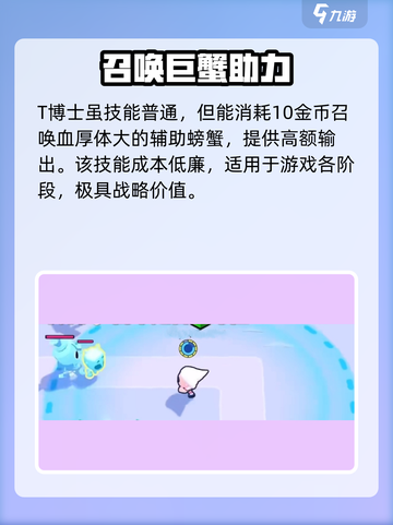 🔥爆裂小队新版本上线！🎮全新内容大揭秘💥截图5