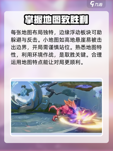 星之破晓🔥单排玩法超详细介绍来啦！截图6