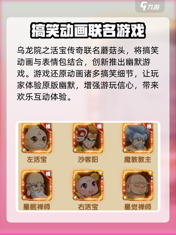 乌龙院之活宝传奇兑换码怎么获得介绍截图2