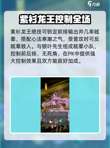 新倚天屠龙记手游擂台比武阵容怎么搭配介绍截图6