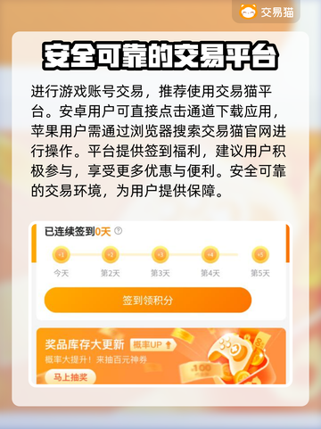 向僵尸开炮账号交易🔥哪里靠谱？游戏玩家必看！🎮截图2