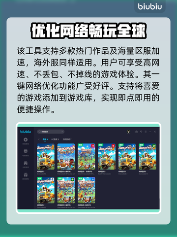 胡闹厨房全都好吃！🎉加速器必备神器推荐截图4