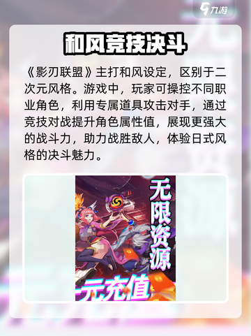影刃联盟玩法特色介绍截图2