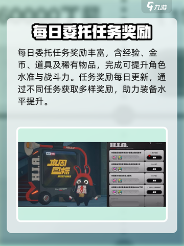 绝区零每日委托任务🔥超全介绍来啦！新手必看👇截图4