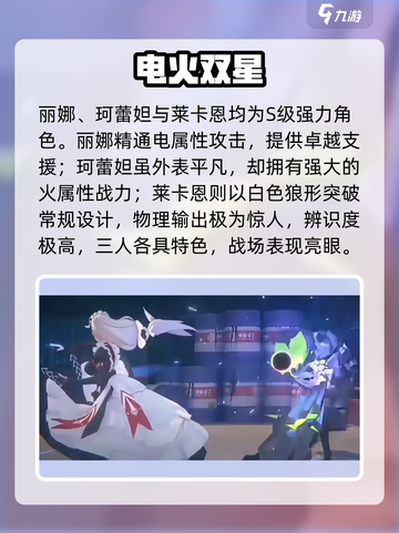 绝区零高稀有角色曝光💥截图4