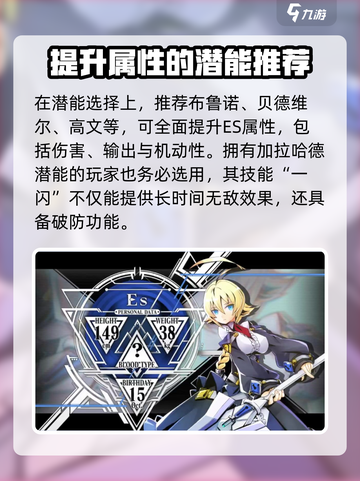 苍翼混沌效应es攻略介绍截图4