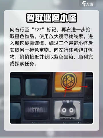 绝区零深度叛变任务怎么做介绍截图3