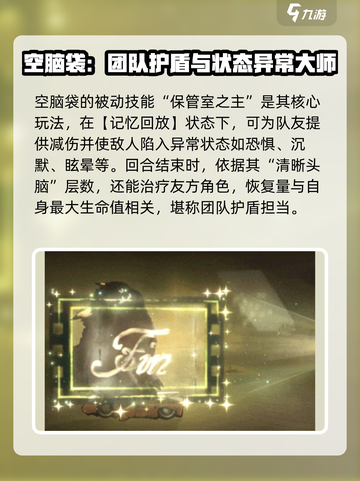 重返未来1999空脑袋介绍介绍截图2