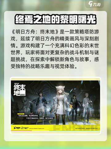明日方舟终末地测试资格怎么获得介绍截图2