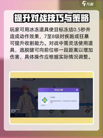 宝可梦大集结🔥最强道具搭配秘籍🎉截图4