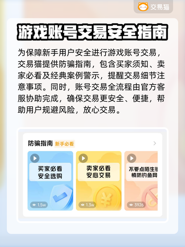 战神遗迹🔥账号交易必备平台推荐来啦！截图5
