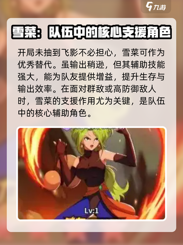 幽游白书宿命觉醒最强🔥阵容曝光！💥截图3