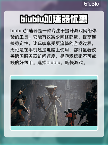 遗迹2🔥掉线？加速器下载推荐🎉截图2