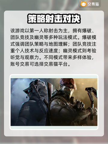 🔥穿越火线账号交易APP大揭秘！🎮截图2