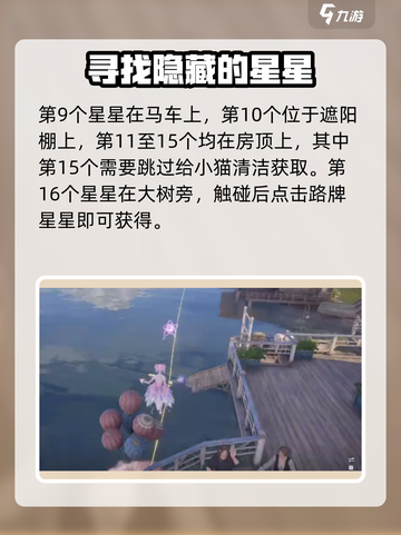 无限暖暖奇想星数量大揭秘💥游戏党必看！截图4