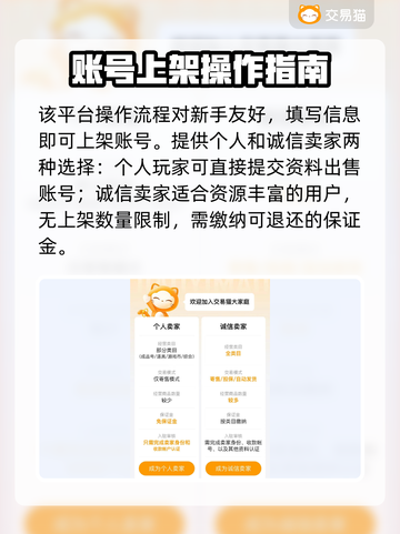 游戏账号交易哪靠谱？🔥这些平台让你安心换号！🎮截图4