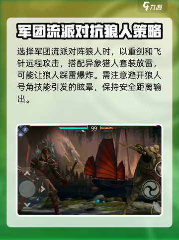 暗影格斗3千年狼打法介绍截图4