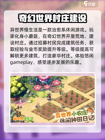 异世界慢生活礼包码有哪些介绍截图2