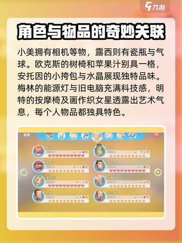 波西亚时光送礼攻略大全介绍截图3