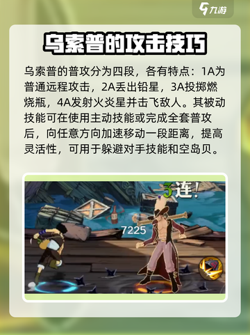 航海王壮志雄心乌索普怎么样介绍截图2