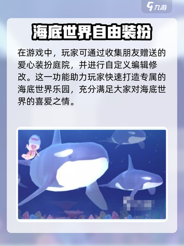 深海花园公测时间介绍介绍截图4
