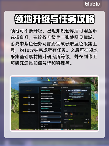 命运方舟⚡采集玩法全揭秘！新手必看🔥截图3