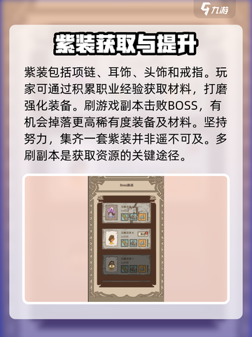 开荒怪兽岛紫色装备有哪些介绍截图5