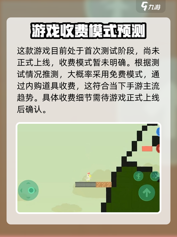 超级鸡马📱收费模式大揭秘！玩家必看🔥截图2