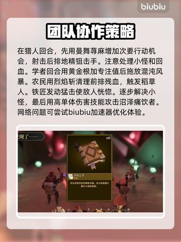 为了吾王2🔥沼泽痛饮者通关秘籍⚡截图4