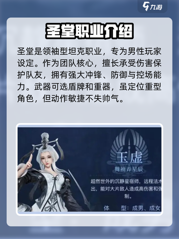 天谕手游🔥职业大全解析，玩转云端战场！截图2