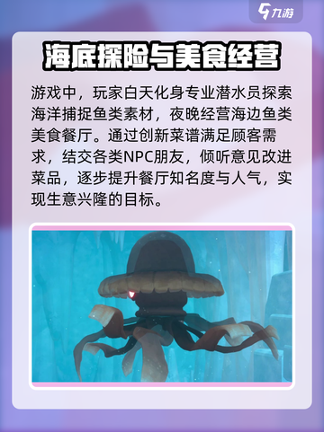 潜水员戴夫多少钱介绍截图3