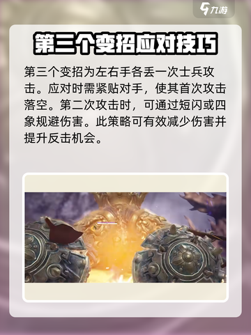永劫无间手游：金万象打法🔥挑战攻略全解析！截图7