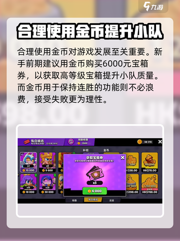 爆裂小队平民玩法🔥超详细教学来了！⚡截图5